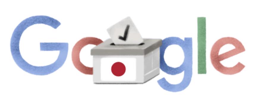 Google logo vote 202507.