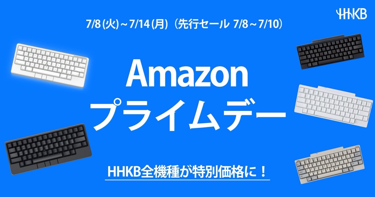 hhkb-amazon-prime-day-202507.jpg Hhkb amazon prime day 202507.