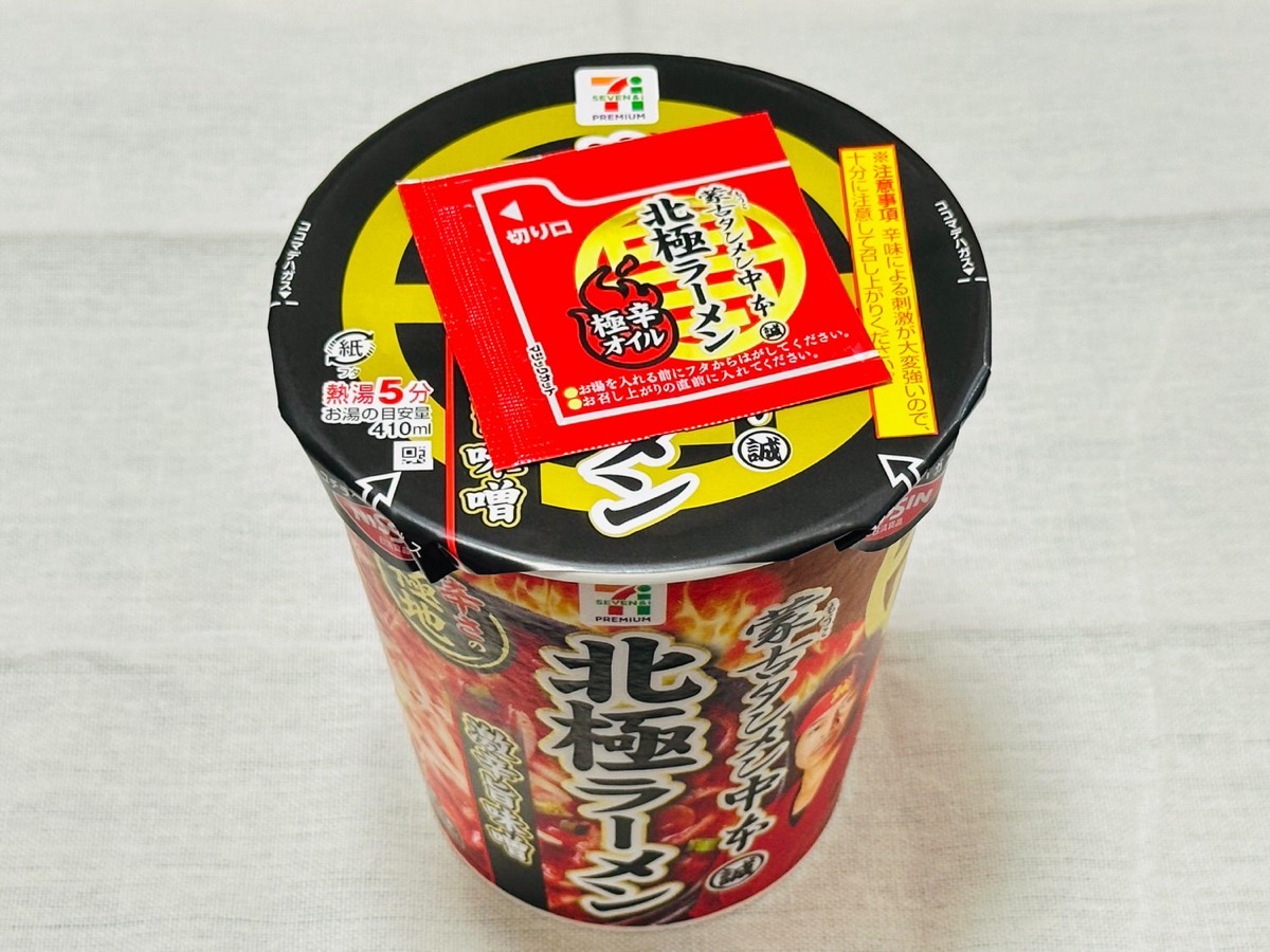 hokkyoku-ramen-009.jpg 蒙古タンメン中本 北極ラーメン 009.