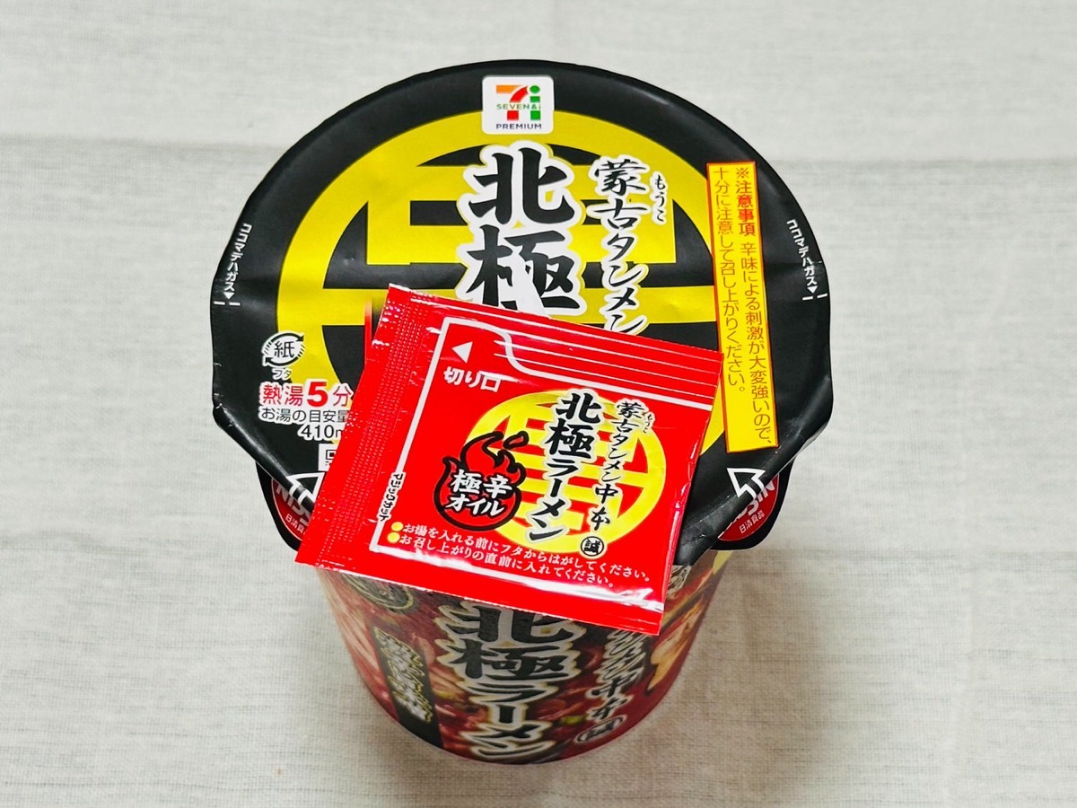 hokkyoku-ramen-013.jpg 蒙古タンメン中本 北極ラーメン 013.