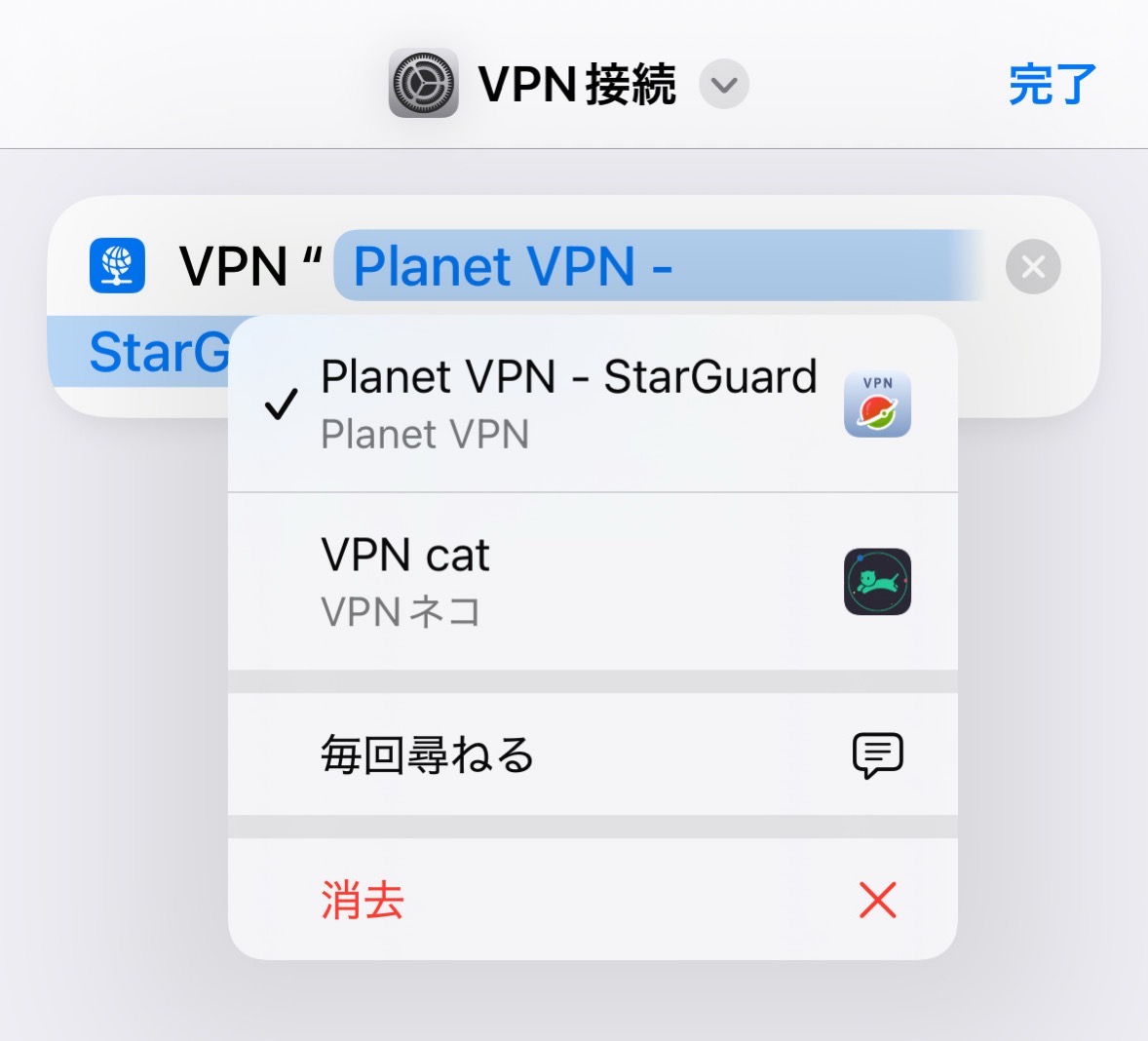 Iphone vpn set.