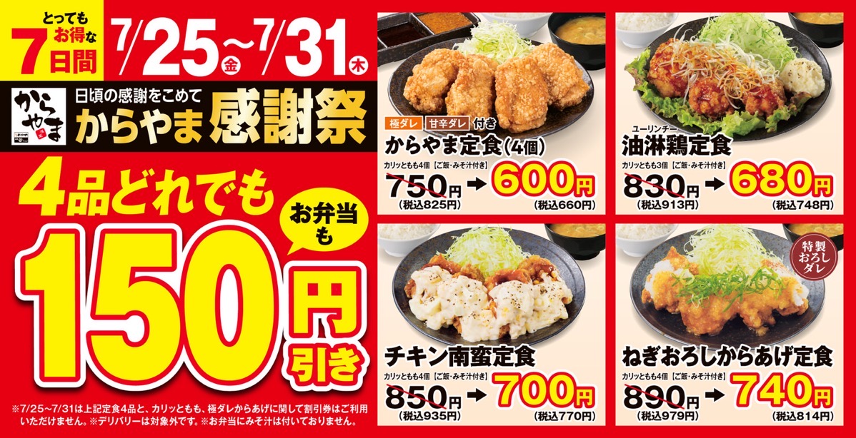 karayama-202507.jpg Karayama 202507.