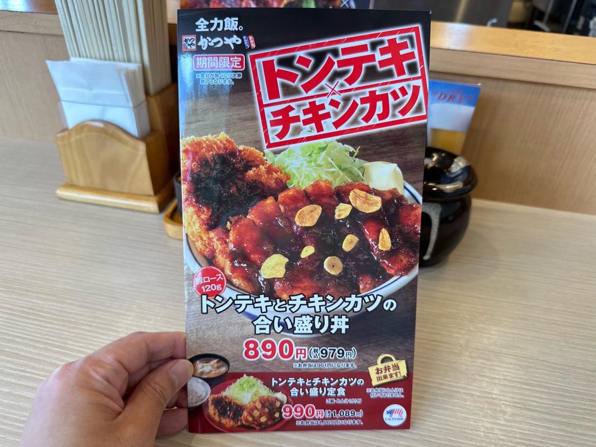katsuya-tonteki-000.jpg かつや トンテキとチキンカツの合い盛り 000.
