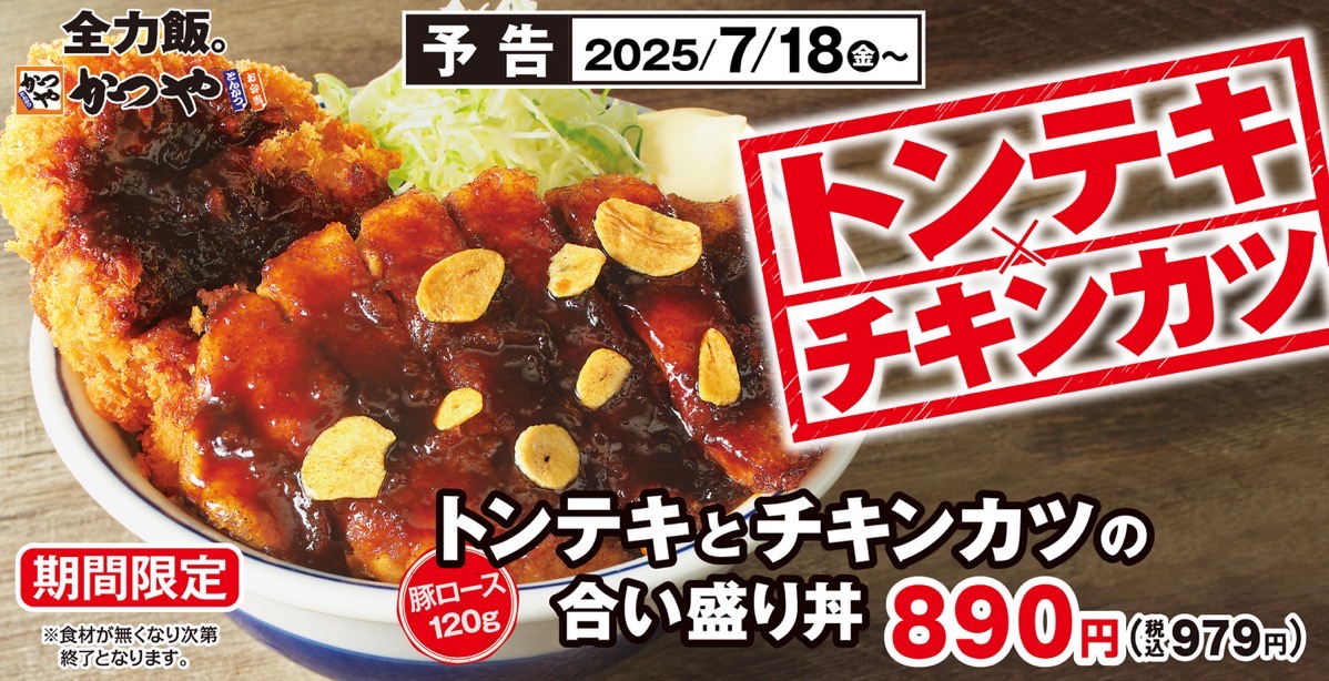 Katsuya tonteki 000.