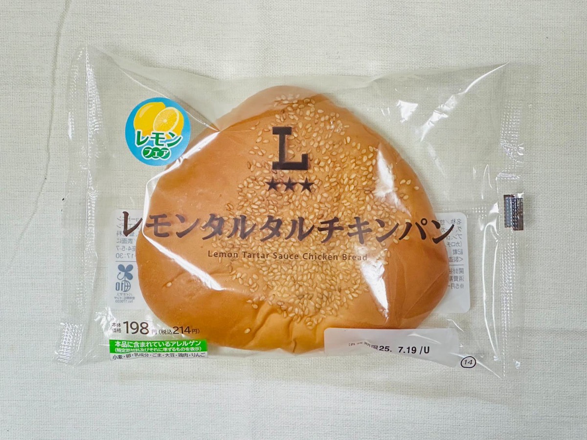 ローソン レモンタルタルチキンパン 000.