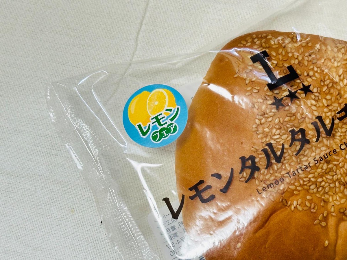 ローソン レモンタルタルチキンパン 002.