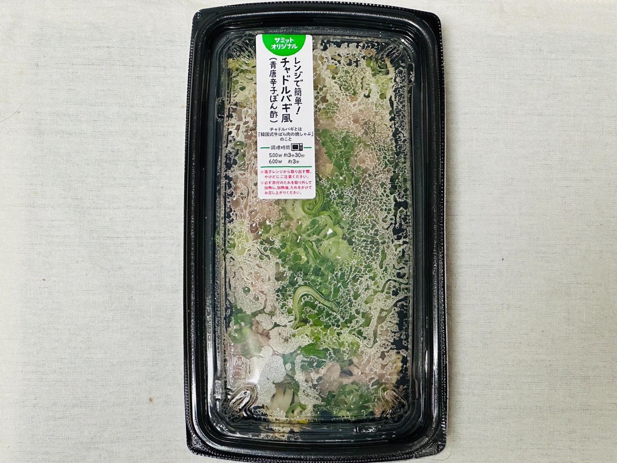 サミット レンジで簡単！チャドルバギ風 010.