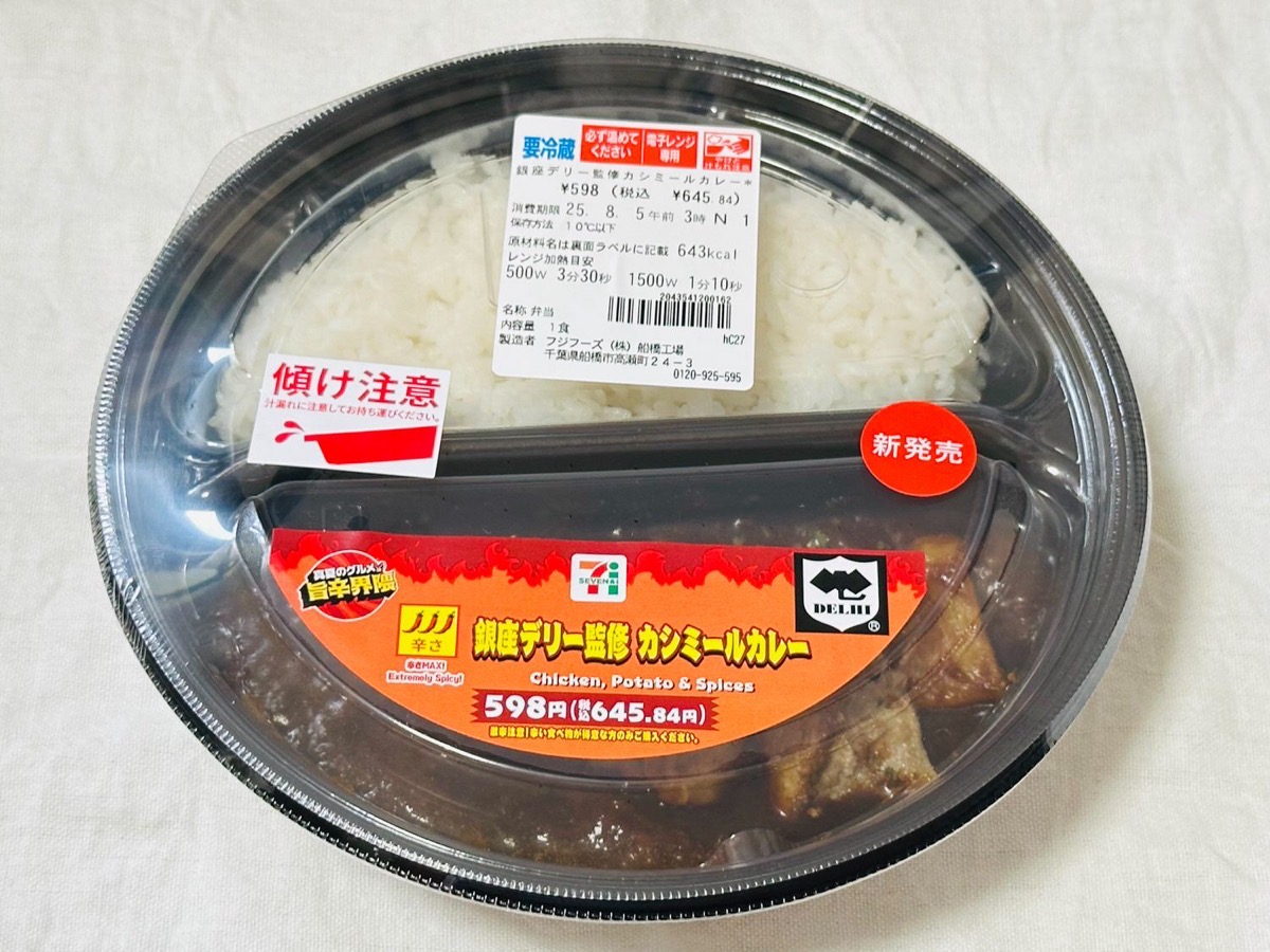 711-casimr-curry-006.jpg 銀座デリー監修カシミールカレー 006.