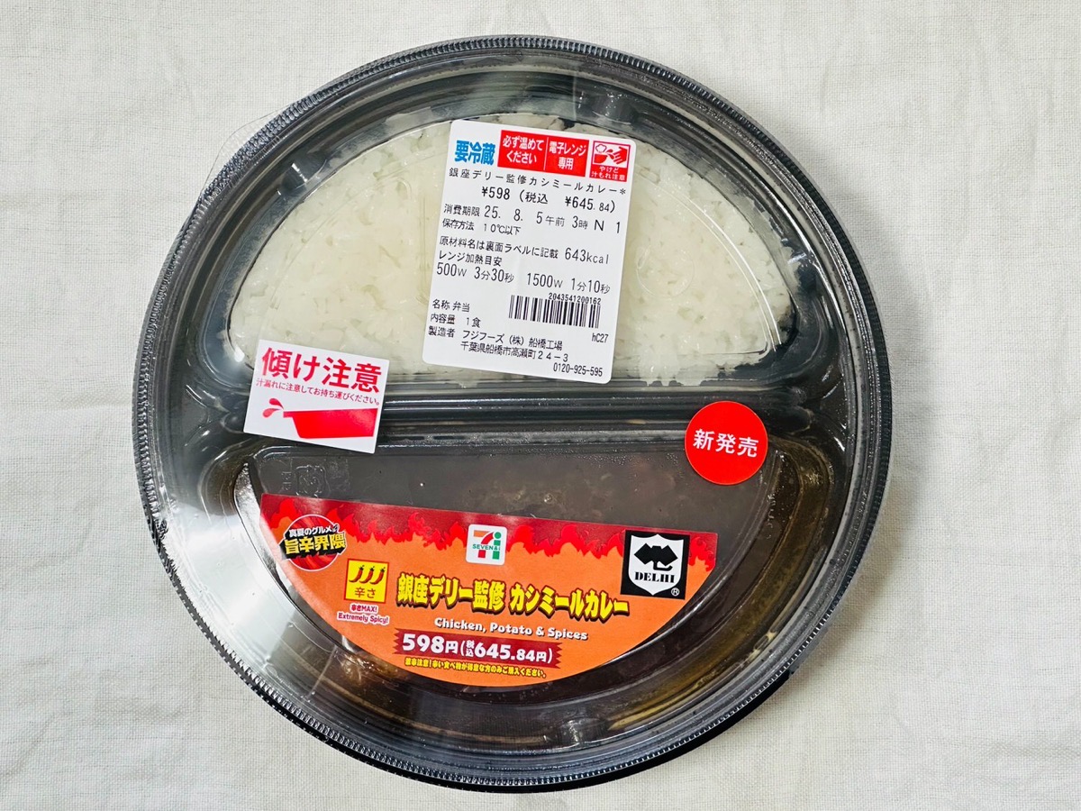 711-casimr-curry-007.jpg 銀座デリー監修カシミールカレー 007.