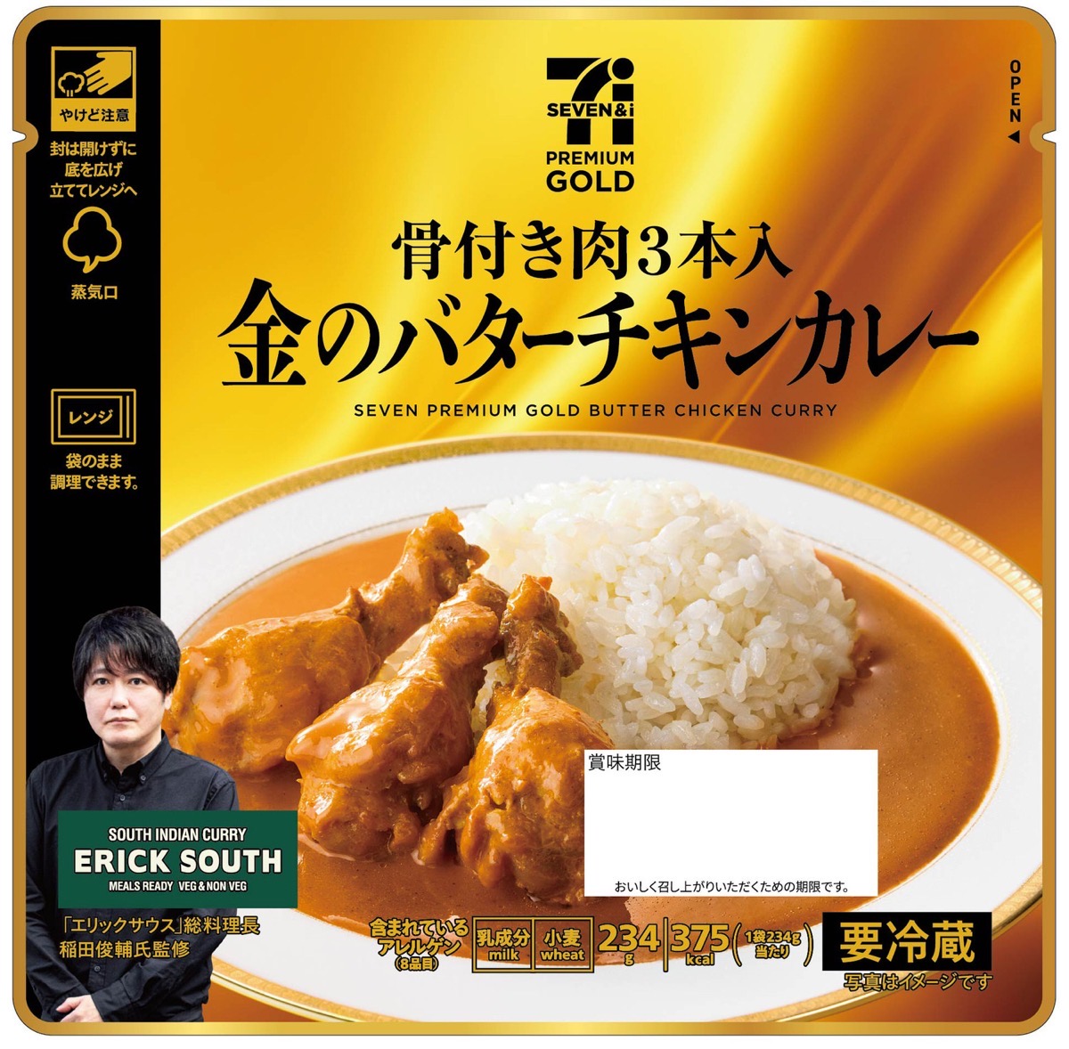 711 gold 15off 007.