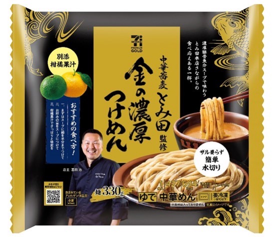 711 gold 15off 009_result.