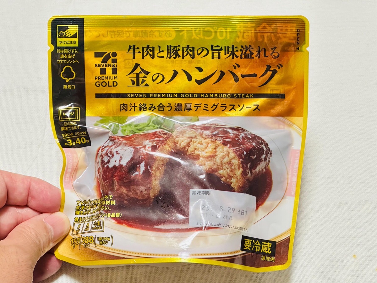 711-golden-humburg-001.jpg セブンイレブン 金のハンバーグ 001.