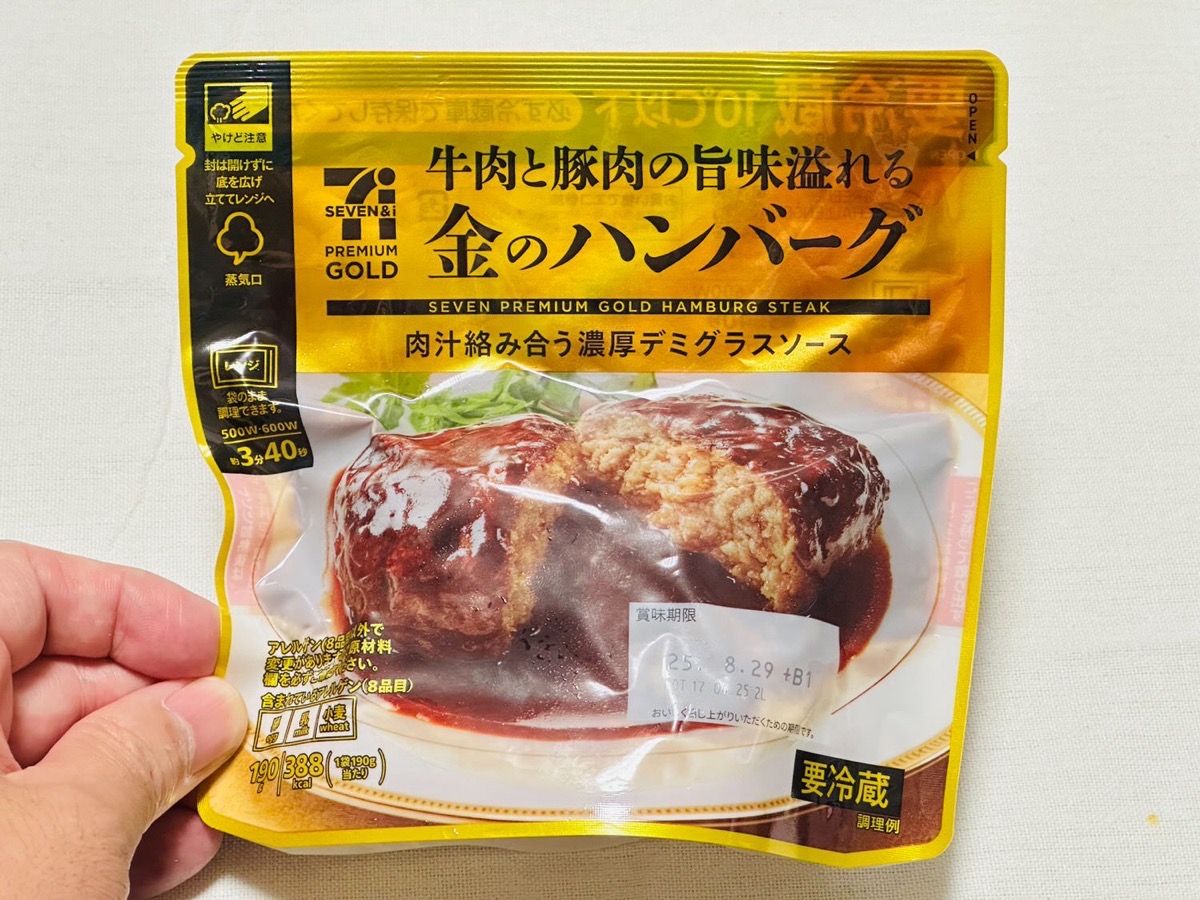 711-golden-humburg-002.jpg セブンイレブン 金のハンバーグ 002.