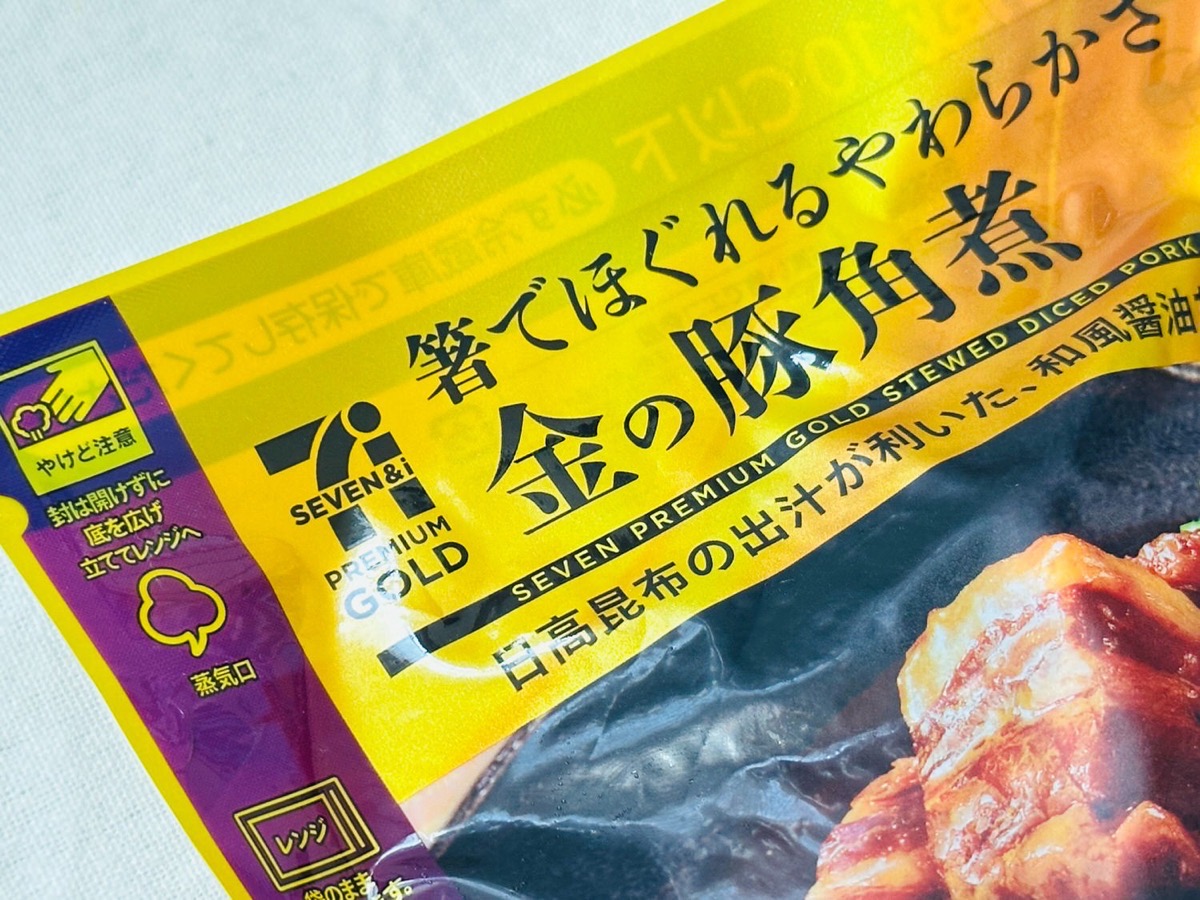 711 golden kakuni 002.