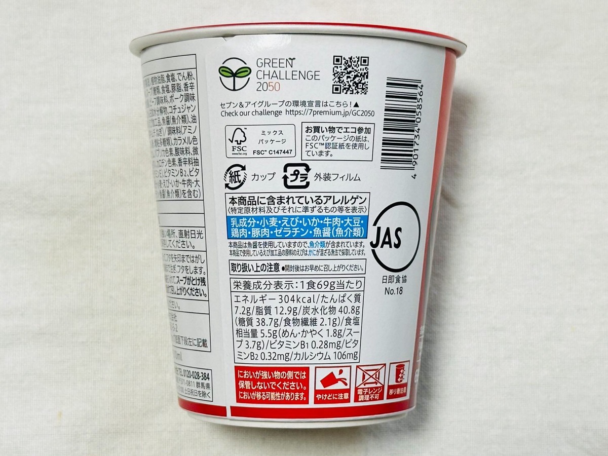 711-kimuchi-chige-003.jpg セブンイレブン キムチチゲ味ラーメン 003.