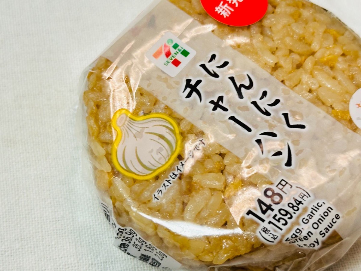 711-ninniku-chahan-005.jpg セブンイレブン にんにくチャーハンおむすび 005.