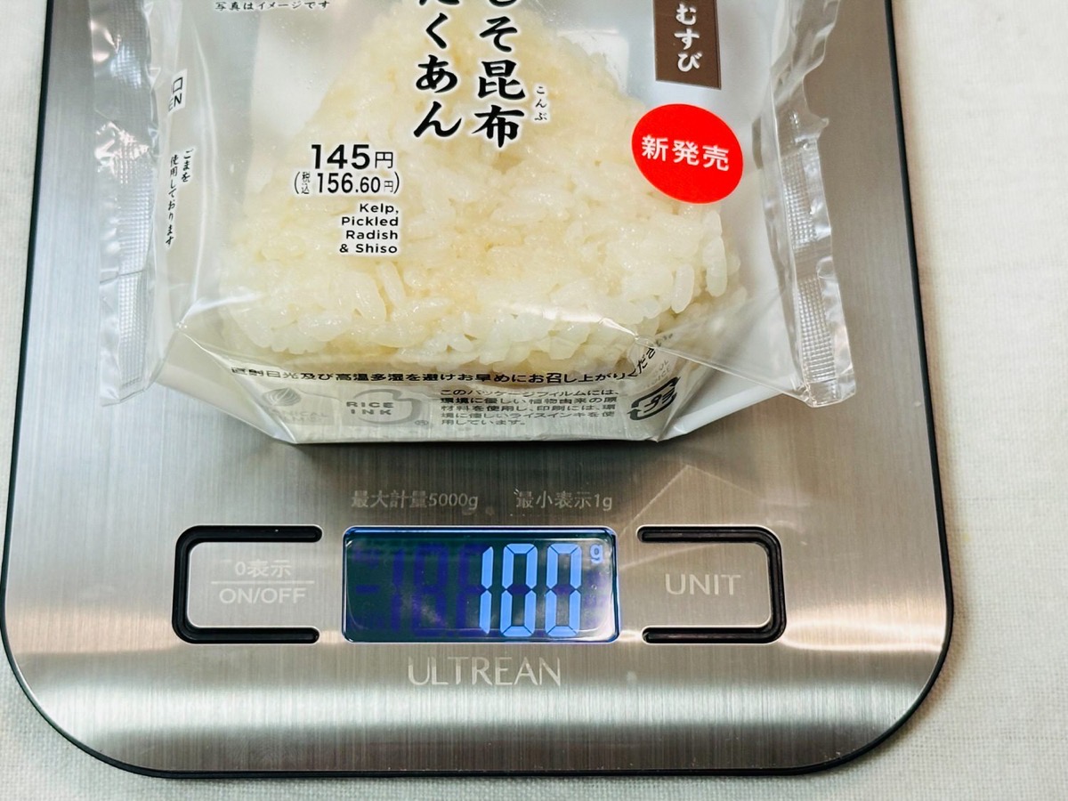 711-shisotakuan-000.jpg セブンイレブン 一番だしおむすび しそ昆布たくあん 000.