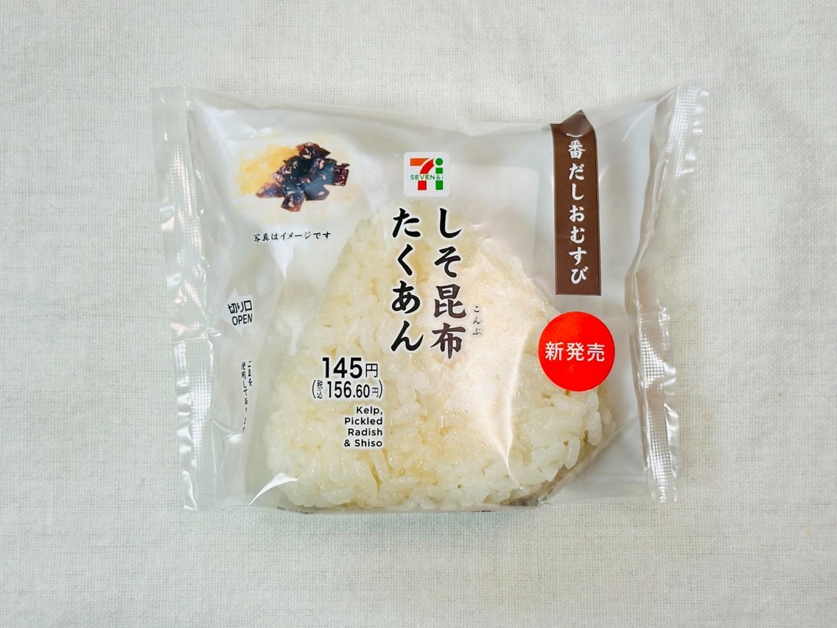 711-shisotakuan-003.jpg セブンイレブン 一番だしおむすび しそ昆布たくあん 003.