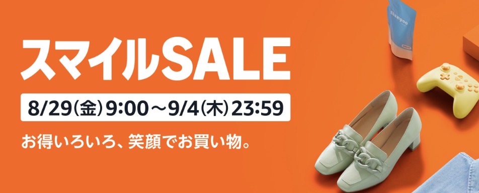amazon-smile-sale-202508.jpg Amazon smile sale 202508.