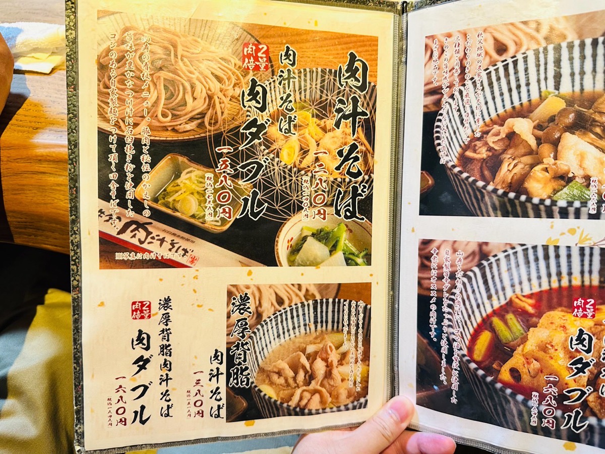chichibu-yamahisa-002.jpg 秩父 肉汁そば 山寿 002.