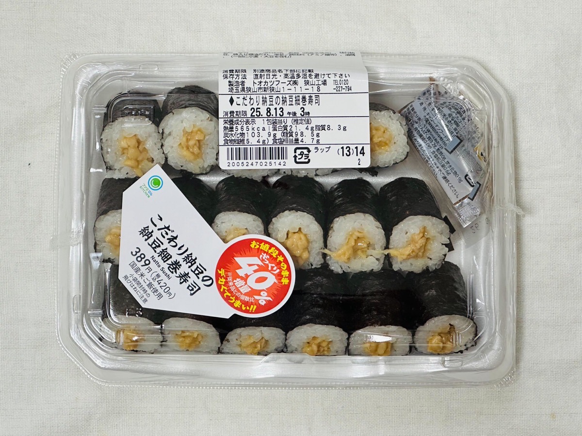 familymart-natto-40-000.jpg ファミリーマート こだわり納豆の納豆細巻寿司 40 000.