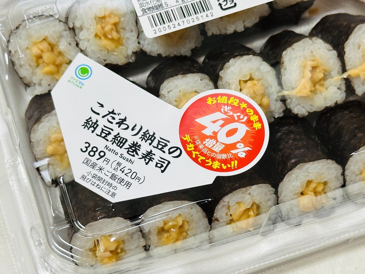 familymart-natto-40-003.jpg ファミリーマート こだわり納豆の納豆細巻寿司 40 003.