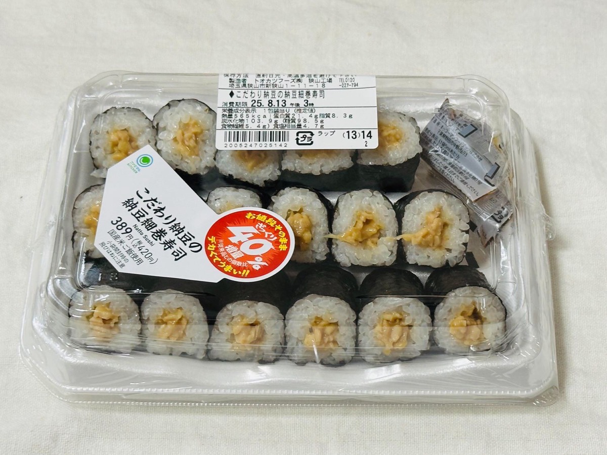 familymart-natto-40-005.jpg ファミリーマート こだわり納豆の納豆細巻寿司 40 005.