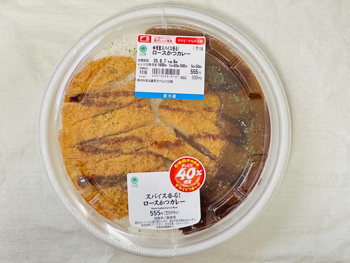 ファミマ ざっくり40%増量作戦 増量 スパイス香る！ロースかつカレー 000.