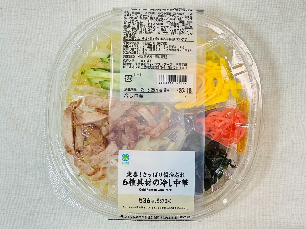 定番！特製醤油だれ 6種具材の冷し中華 001.