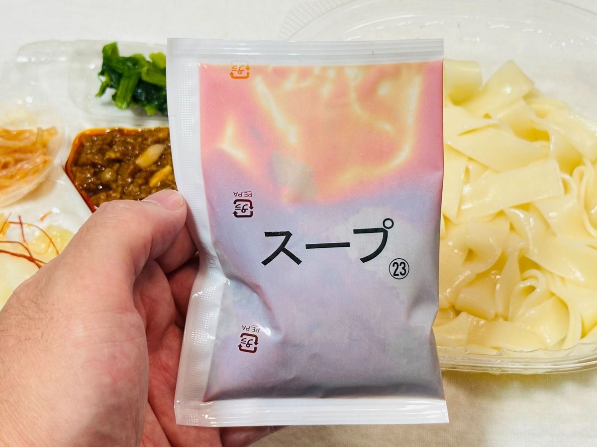 ファミマ 花椒香る！旨辛だれの冷しビャンビャン麺 014.