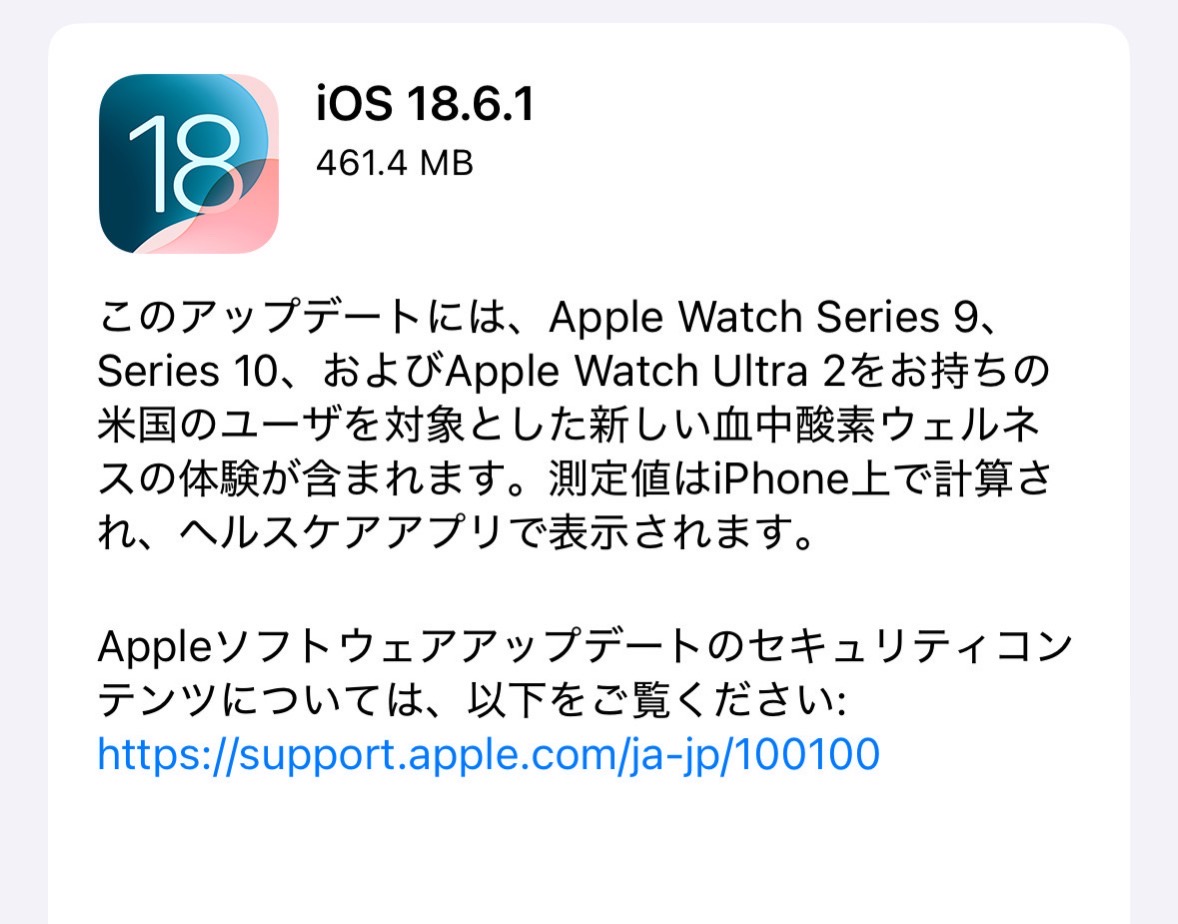 Ios 1861 update 000.