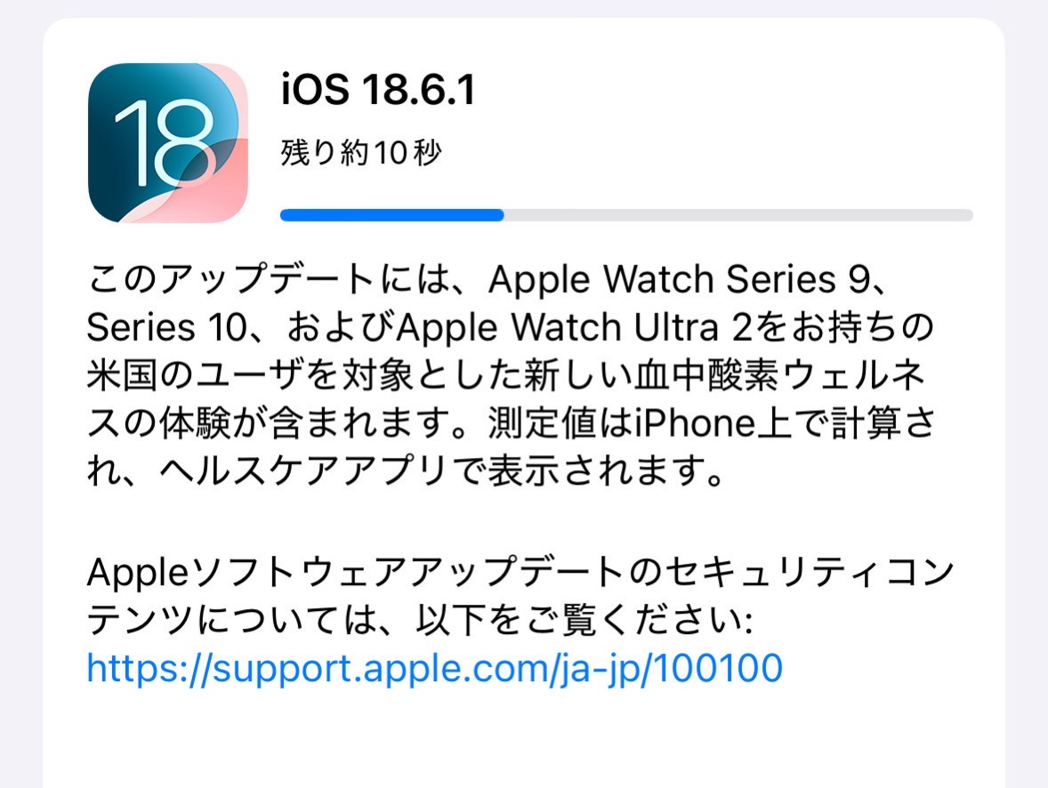 Ios 1861 update 001.