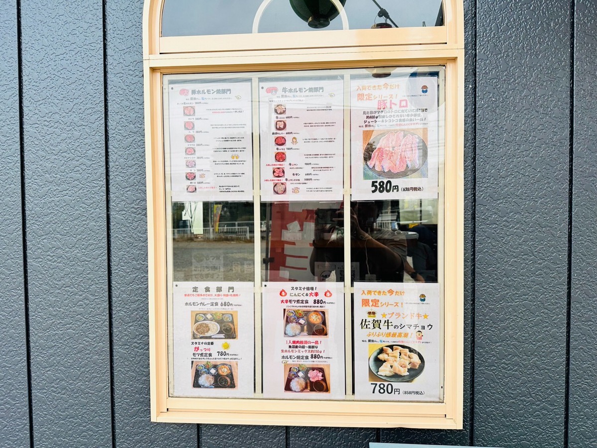 らぶホルモン（毛呂山町） 003.
