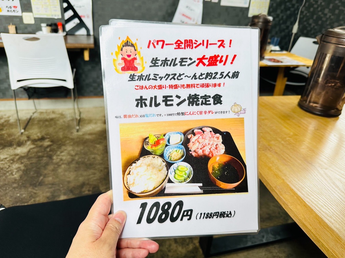 らぶホルモン（毛呂山町） 007.