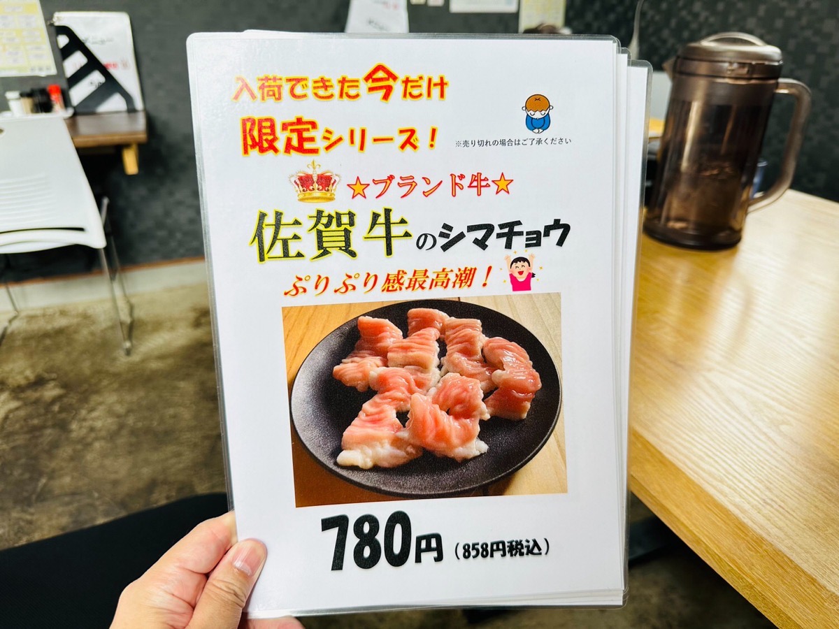 らぶホルモン（毛呂山町） 009.