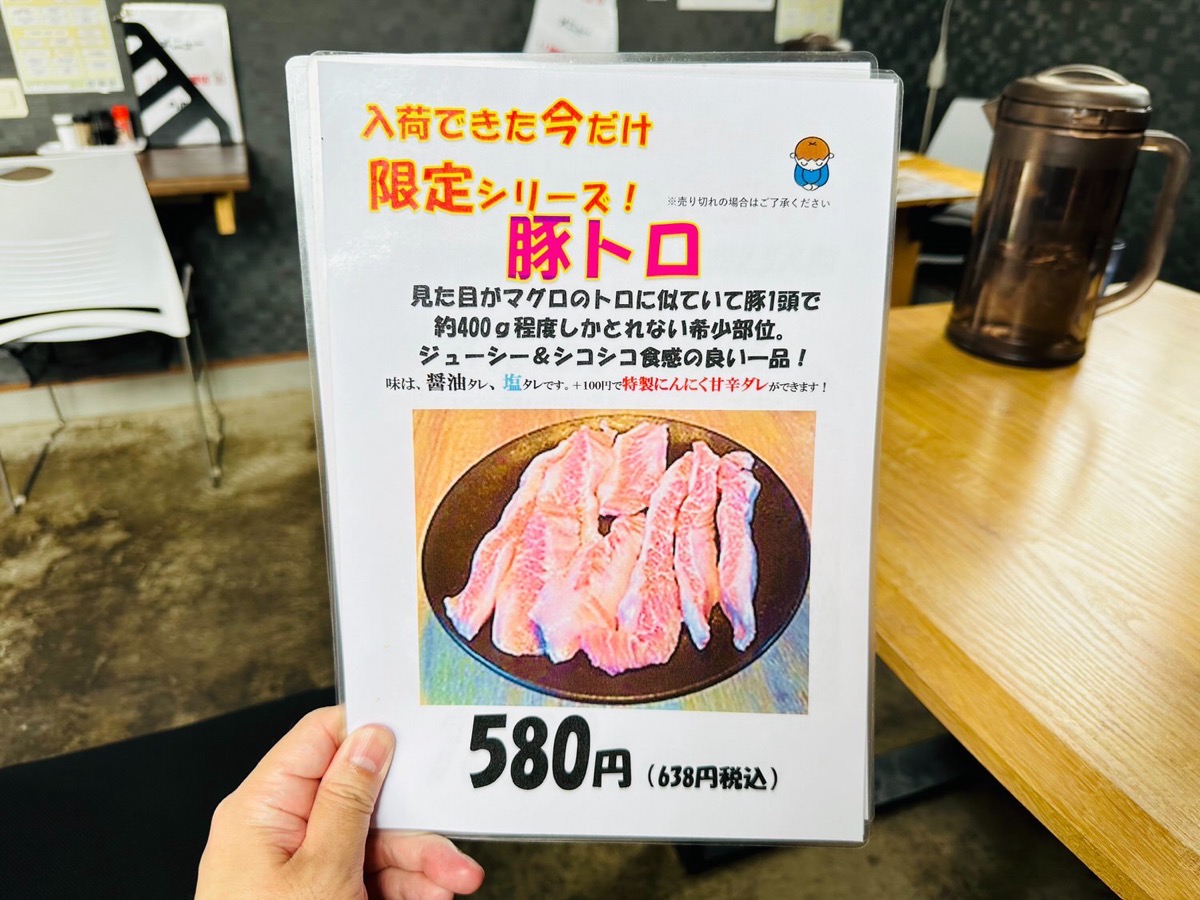 らぶホルモン（毛呂山町） 010.