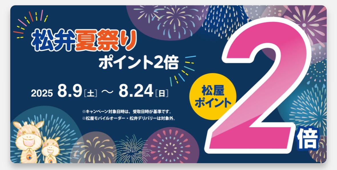 松のや ロースかつ定食 000.
