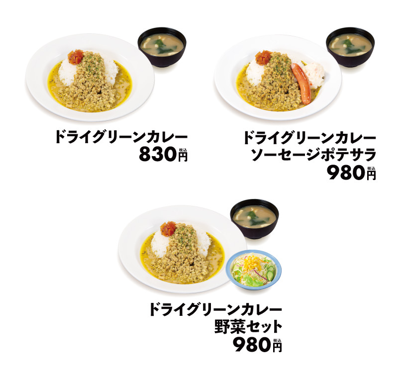 Matsuya dry green curry 001.