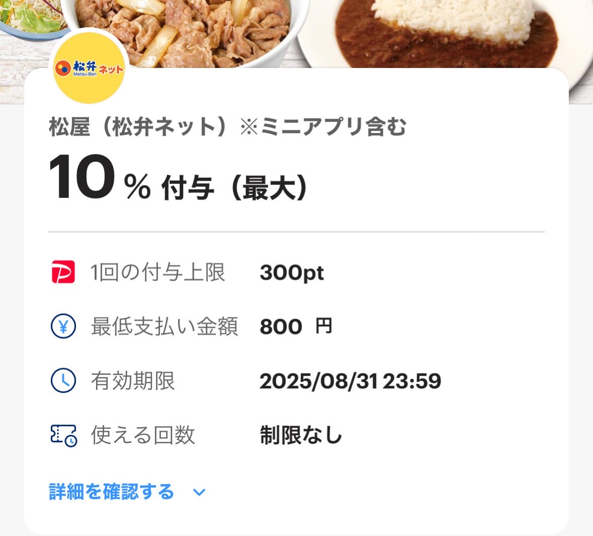 松屋 カルビホルモン丼 017.