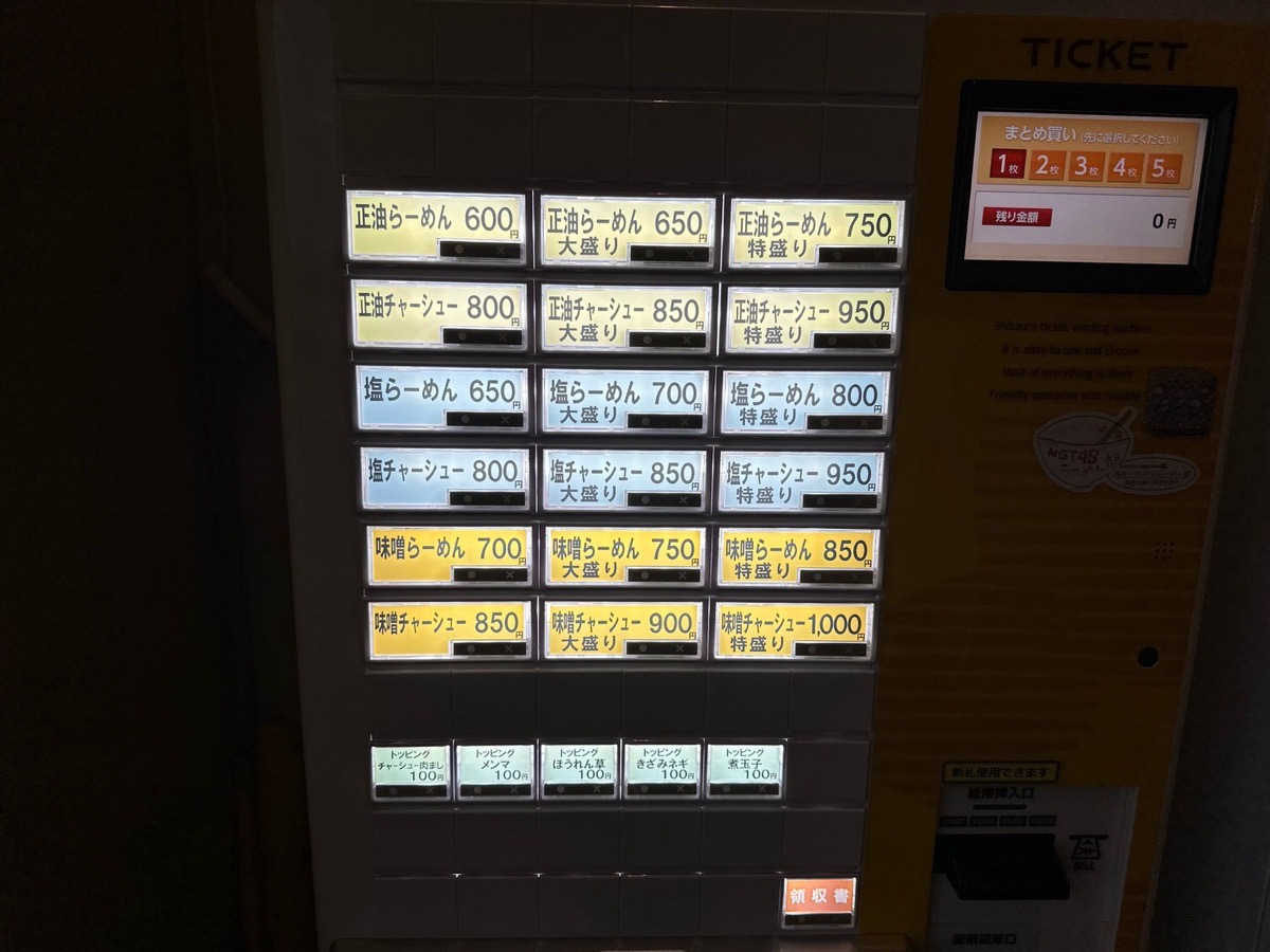 Ramen higuma 000.