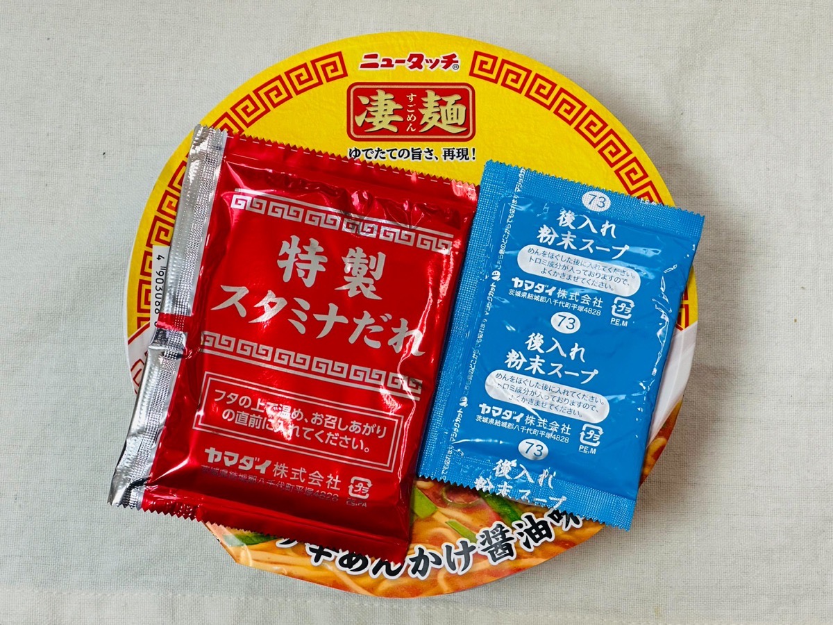 埼玉スタミナラーメン 010.