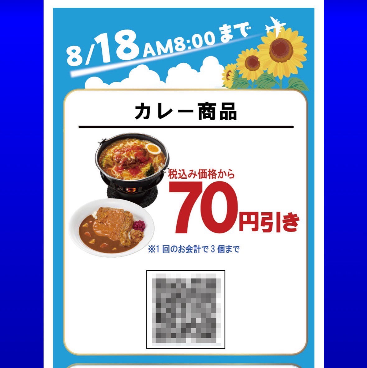 すき家 バターチキンソースカレー 000.