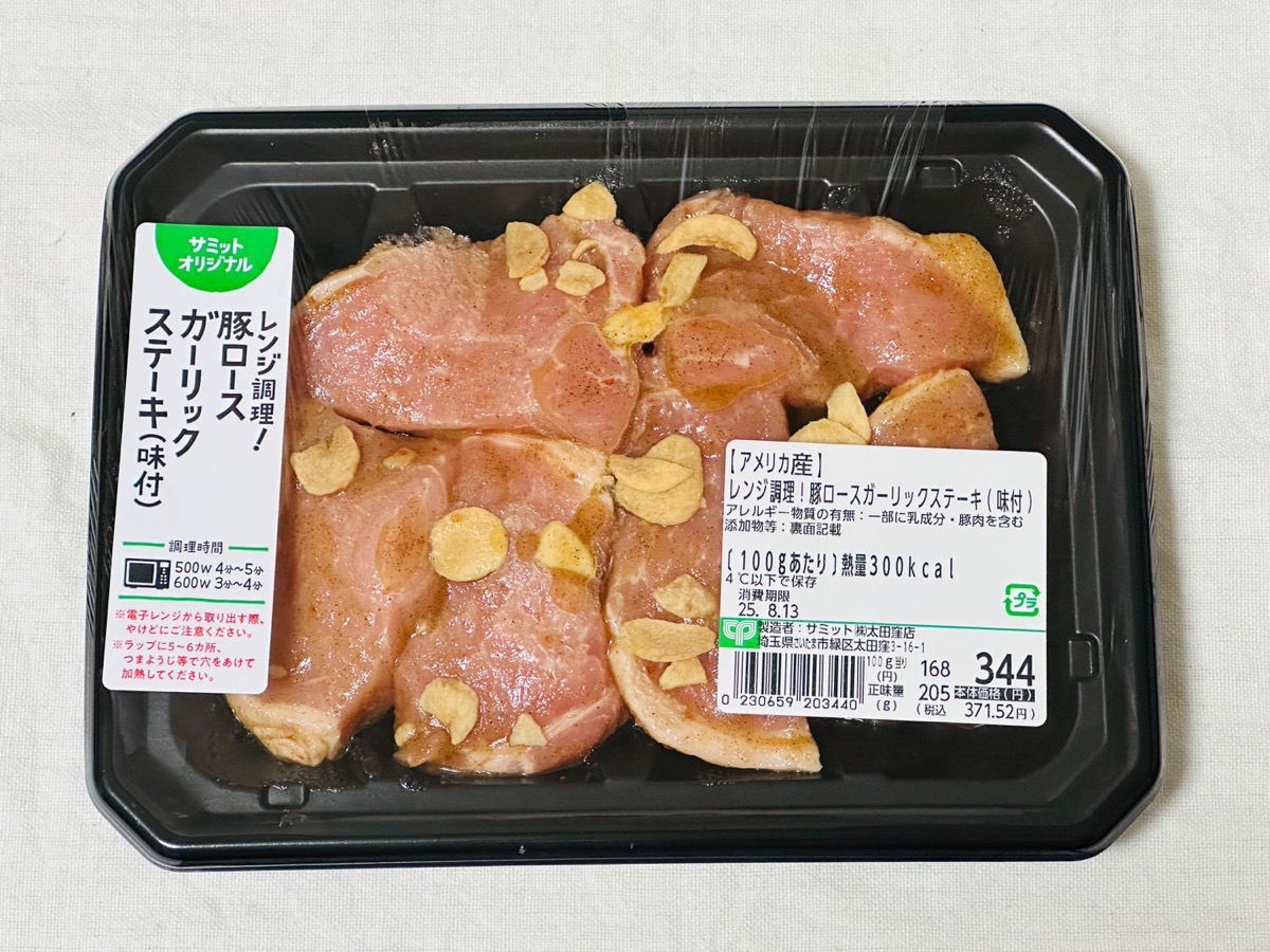 サミット 豚ロース ガーリックステーキ 000.