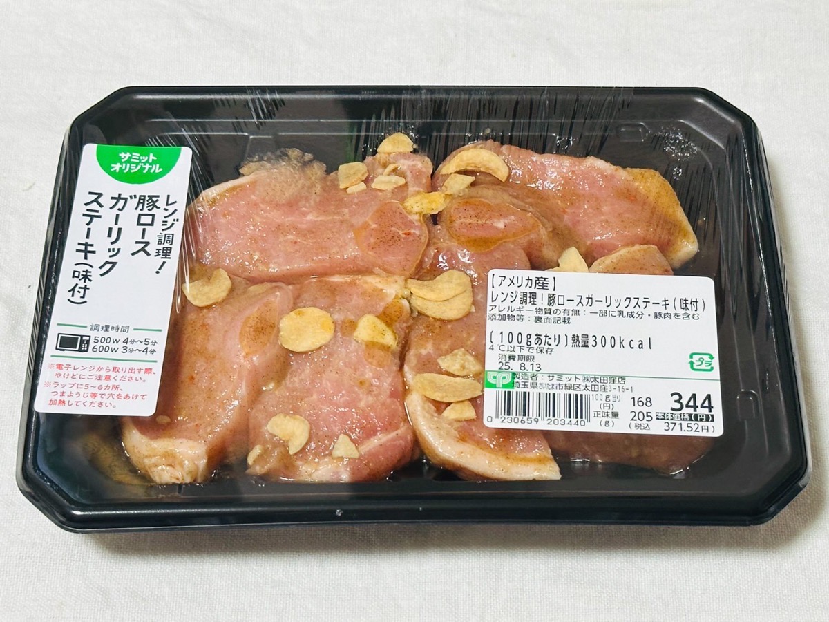 サミット 豚ロース ガーリックステーキ 001.