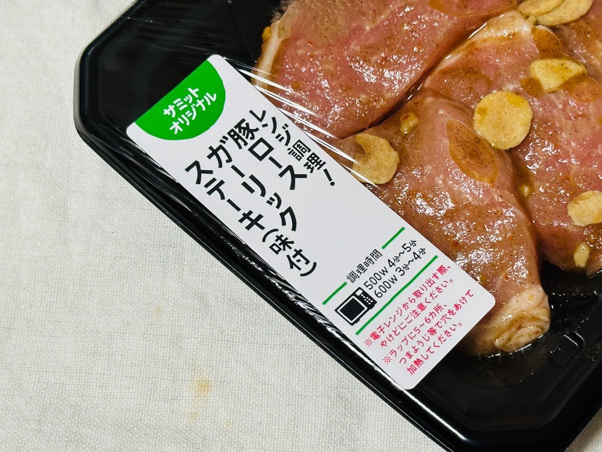 サミット 豚ロース ガーリックステーキ 004.