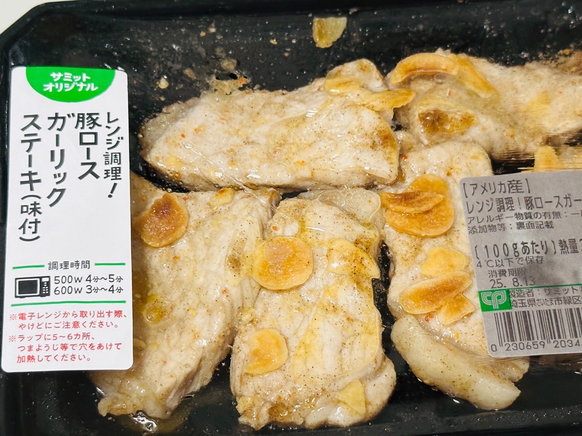 サミット 豚ロース ガーリックステーキ 009.