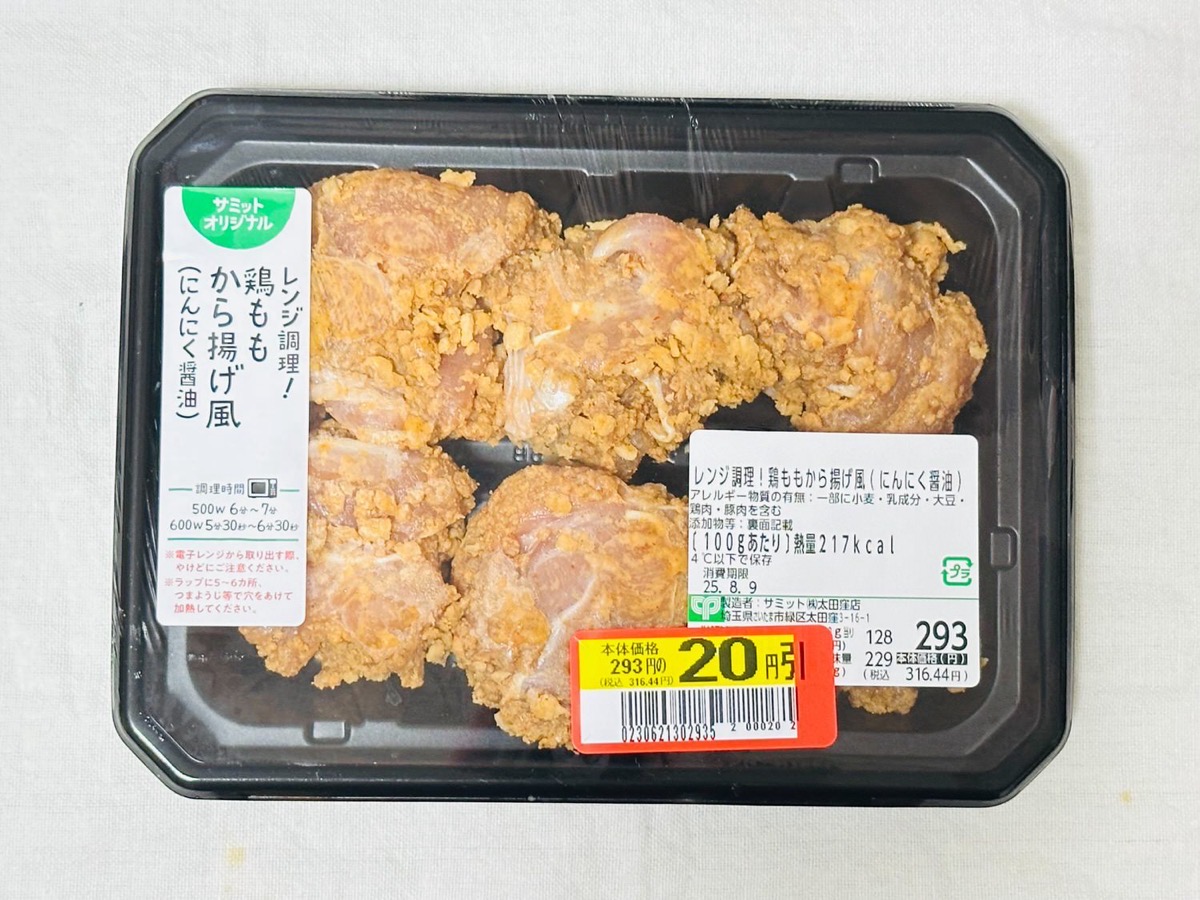 サミット レンジ調理！鶏ももから揚げ風 000.