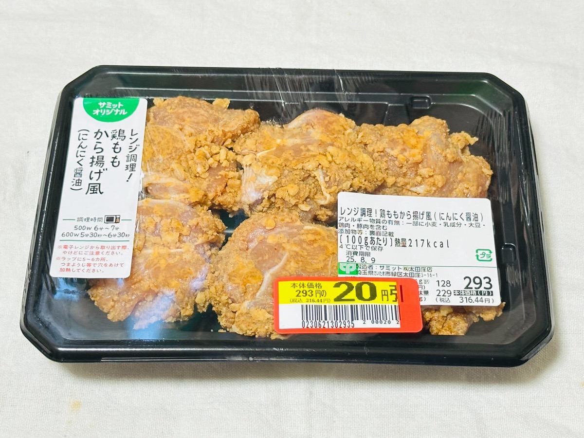 サミット レンジ調理！鶏ももから揚げ風 002.