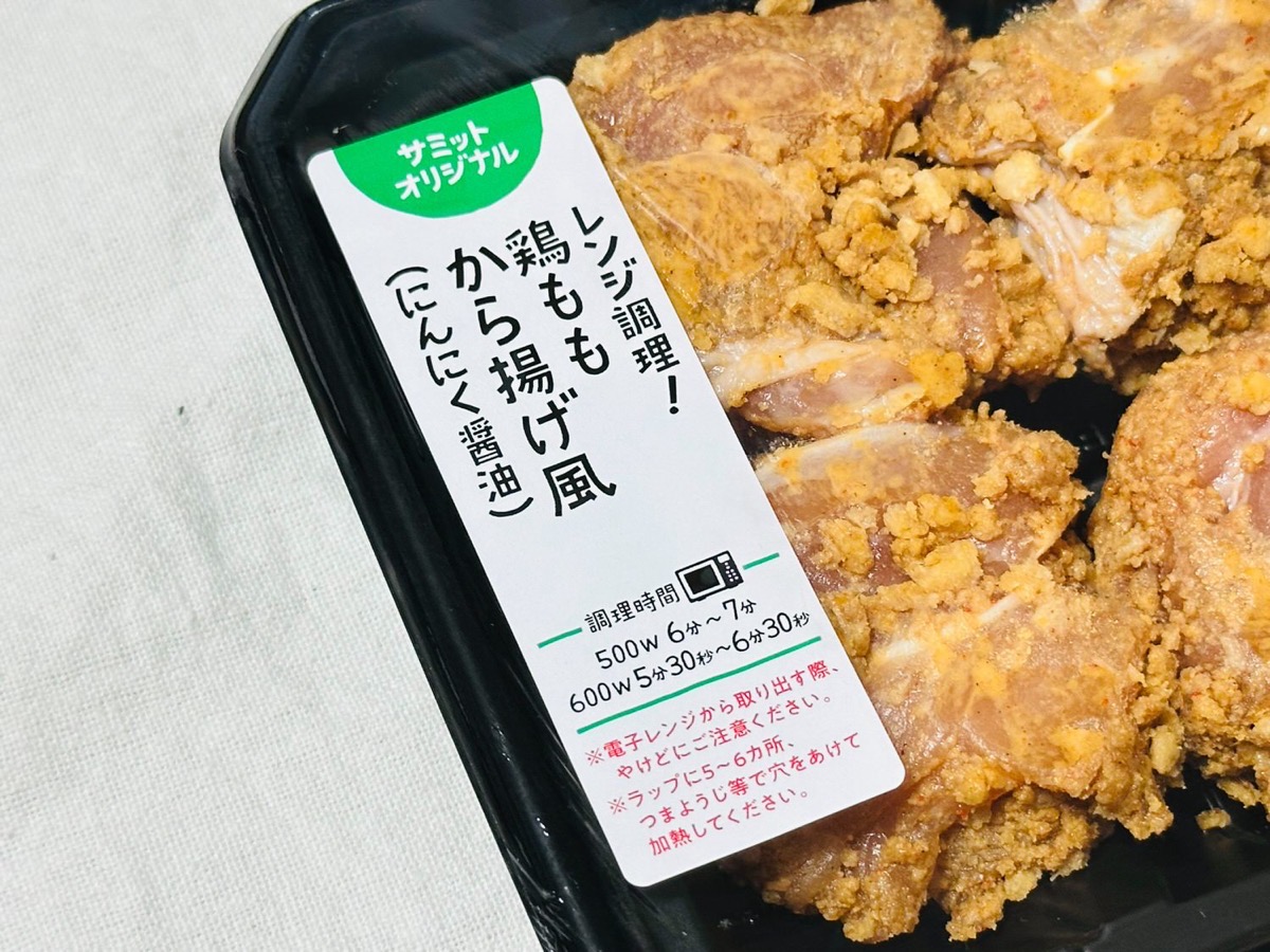 サミット レンジ調理！鶏ももから揚げ風 003.
