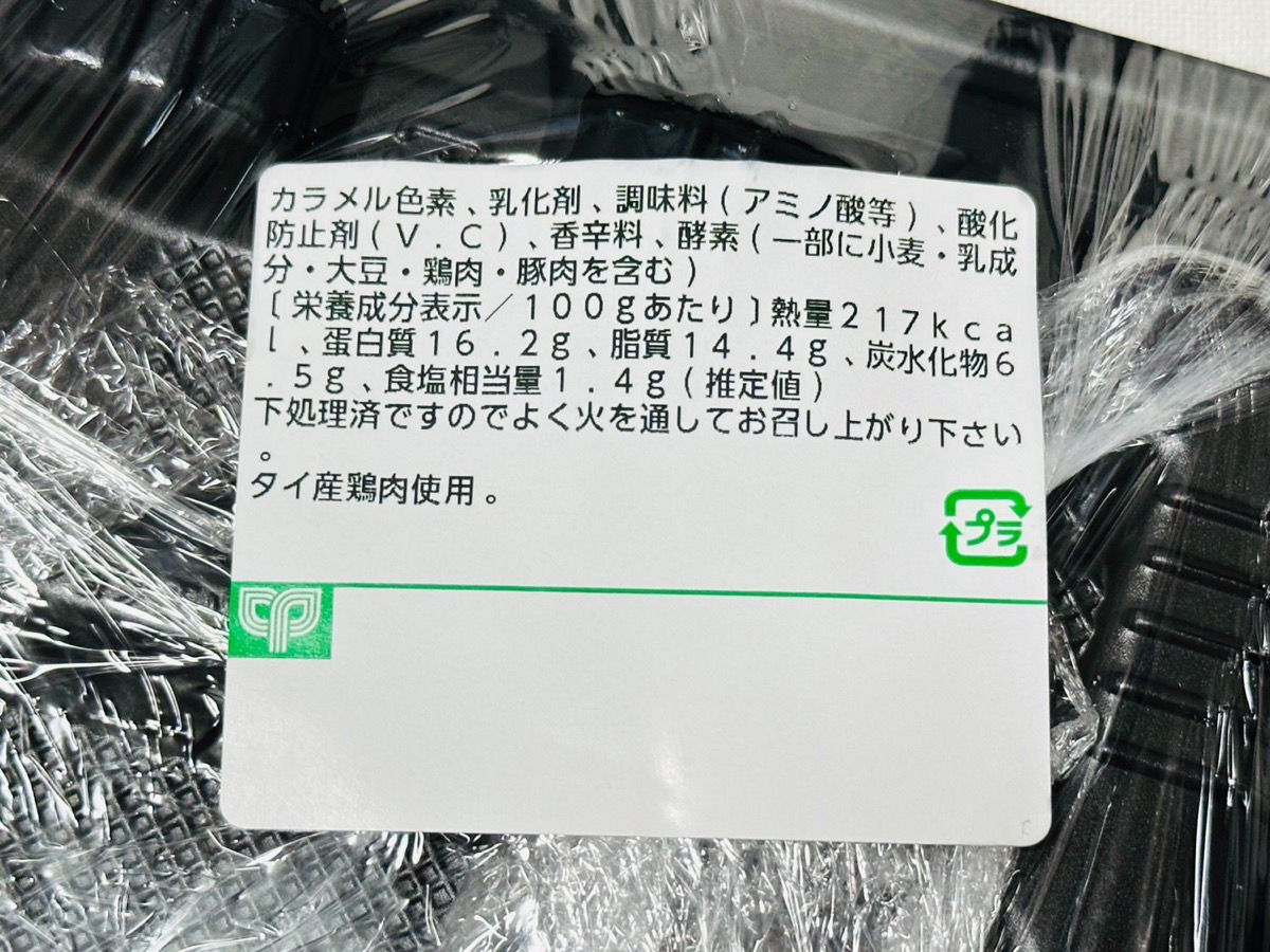 Summit karaage 004.